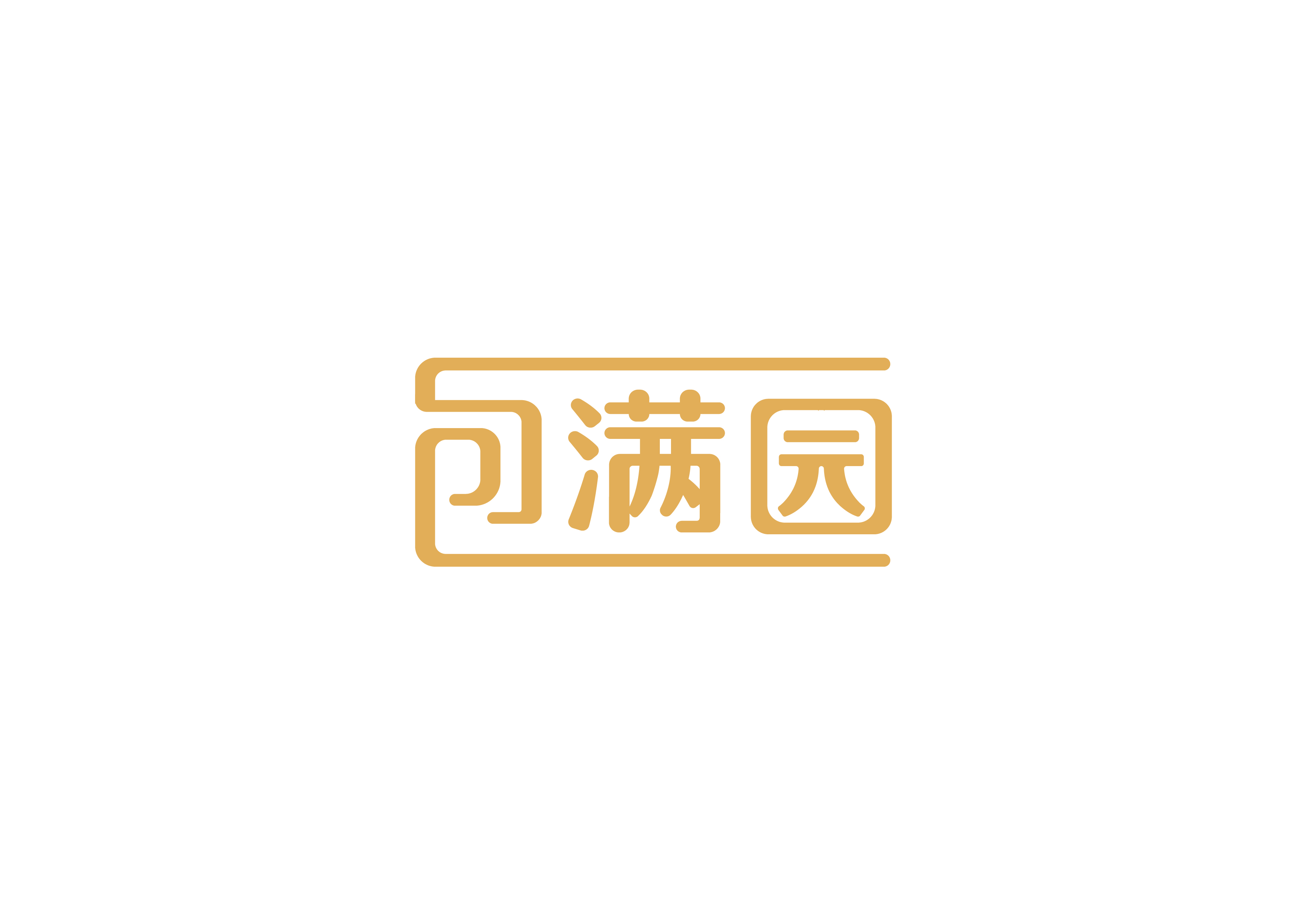 包满园 文字1款 - logo设计 - 一稿